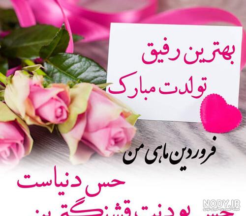 متن تولدم مبارک لاکچری متن تولدم مبارک لاکچری