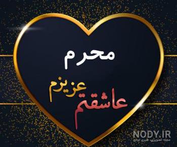 متن تولدم مبارک مذهبی