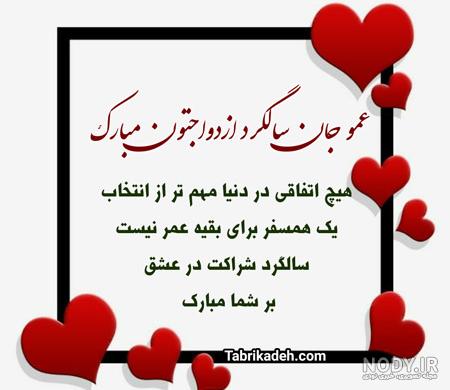 متن دلتنگی برای عمو متن دلتنگی برای عمو