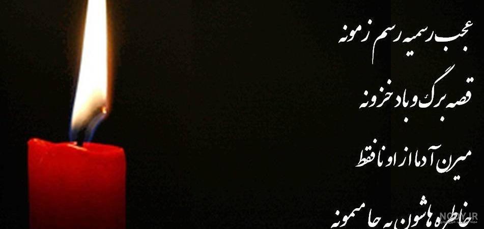 متن روحت شاد عمو متن روحت شاد عمو
