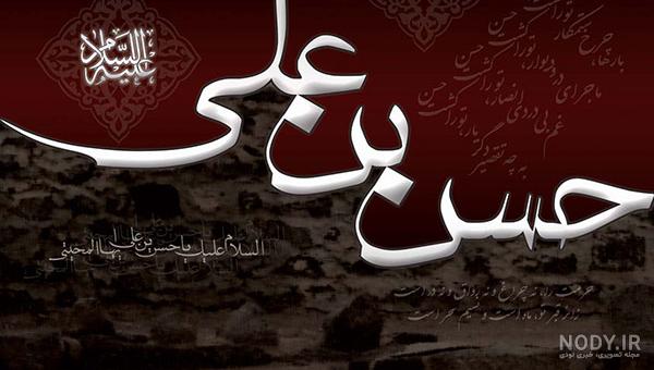 متن کوتاه درباره امام حسن مجتبی متن کوتاه درباره امام حسن مجتبی