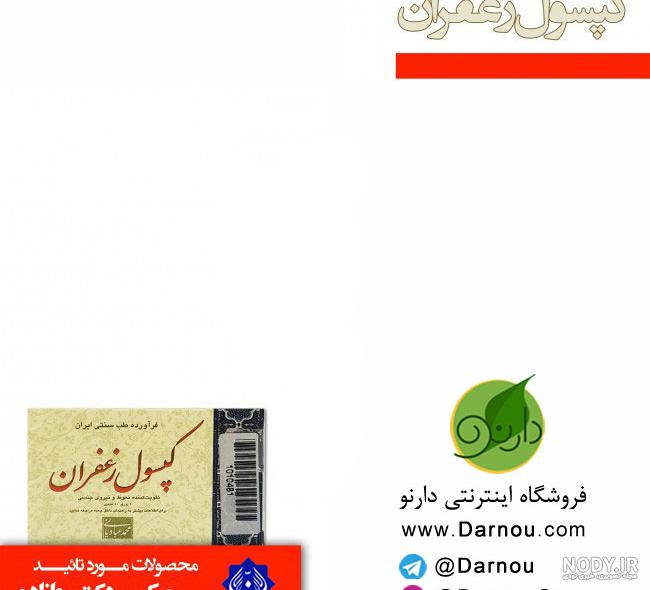 مقدار مصرف زعفران برای سقط جنین مقدار مصرف زعفران برای سقط جنین
