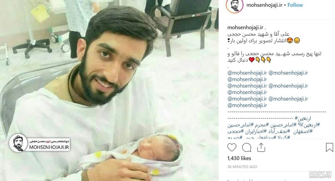 نام پدر شهید حججی