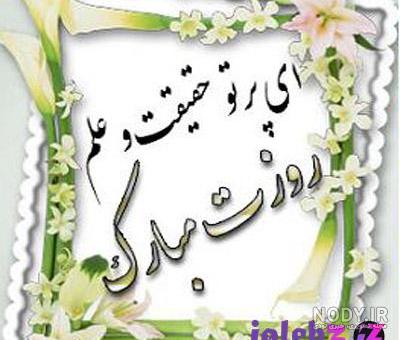 نقاشی روز معلم زیبا نقاشی روز معلم زیبا