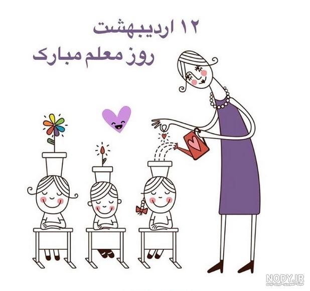 نقاشی زیبا برای خانم معلم نقاشی زیبا برای خانم معلم