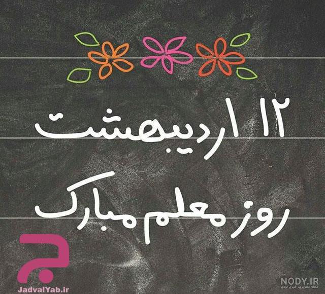 نقاشی معلم آسان نقاشی معلم آسان
