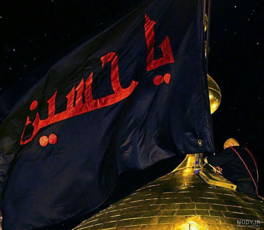 نوشته یا حسین زیبا نوشته یا حسین زیبا
