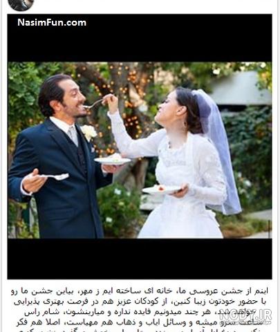 همسر بهرام رادان اینستاگرام