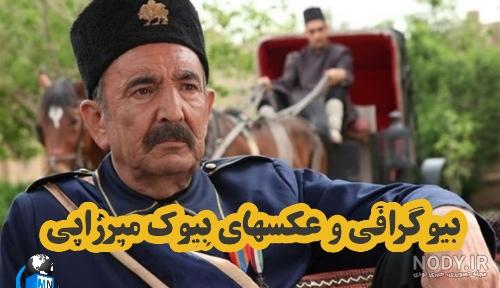 همسر بیوک میرزایی