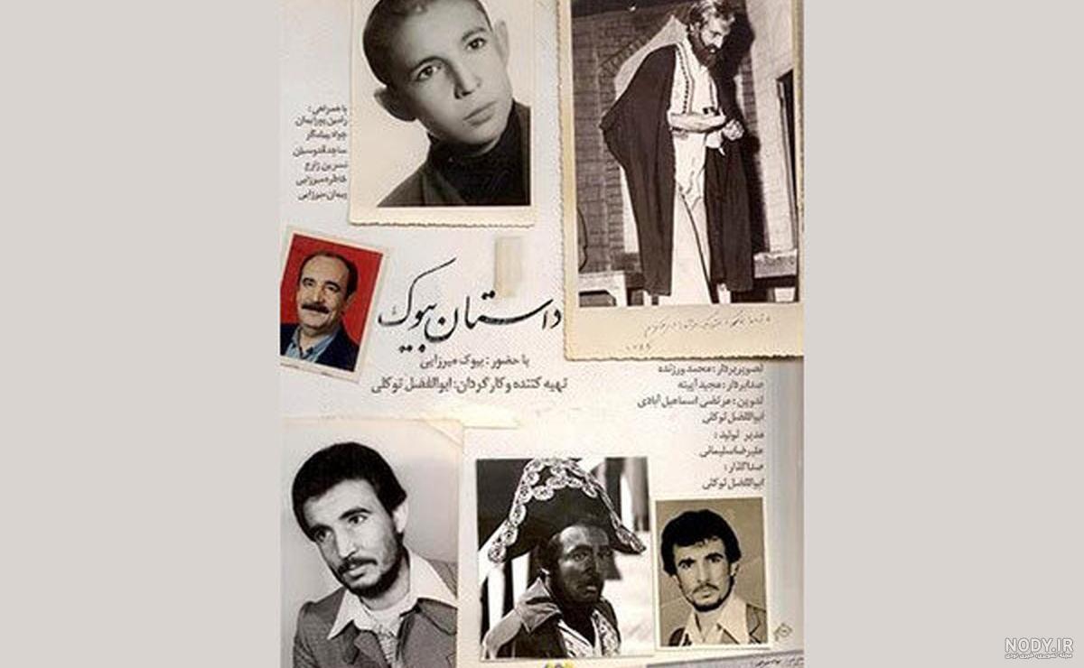 همسر بیوک میرزایی کیست