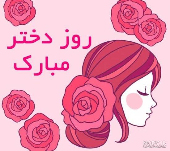 ولادت حضرت معصومه مبارک
