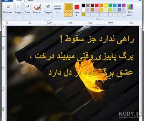 ویرایش متن در فتوشاپ ویرایش متن در فتوشاپ