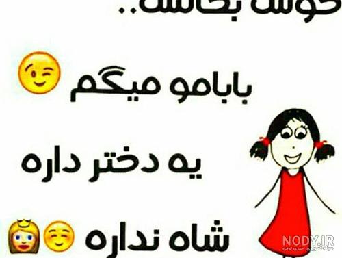 پروفایل خنده دار کرونا پروفایل خنده دار کرونا