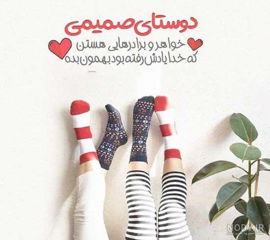 پروفایل دوستانه برای گروه پروفایل دوستانه برای گروه