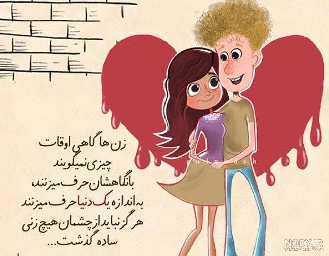 پروفایل ست زن و شوهری جداگانه