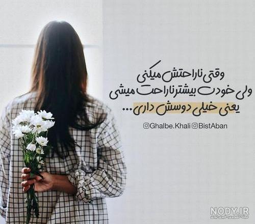 پروفایل قهرم با عشقم