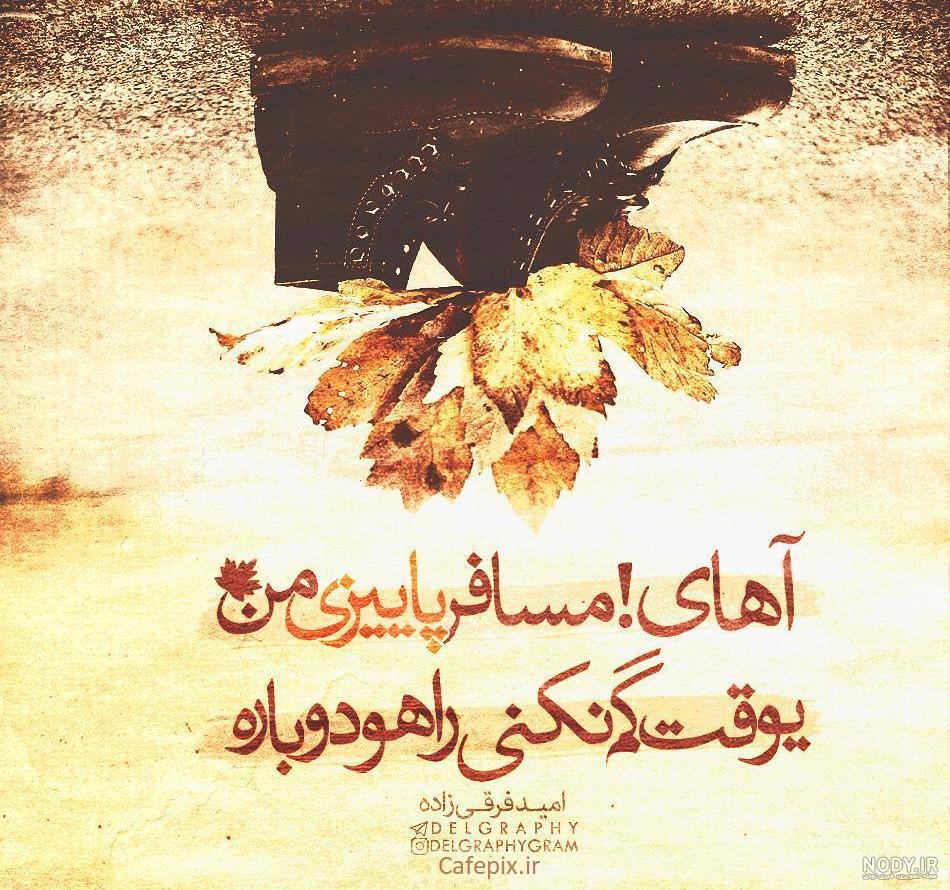 پروفایل میوه پاییزی