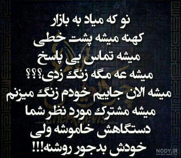 پروفایل نامردی رفیق پروفایل نامردی رفیق