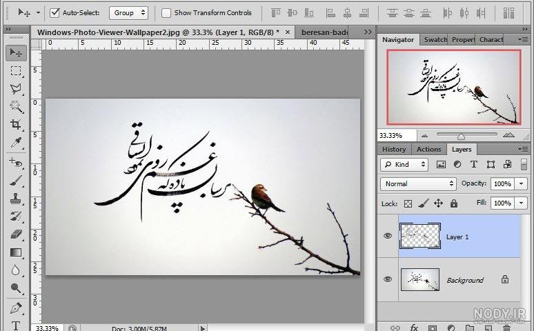 چگونه با فتوشاپ عکس نوشته بسازیم چگونه با فتوشاپ عکس نوشته بسازیم