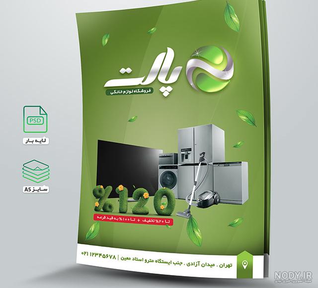 کارت ویزیت کولر گازی