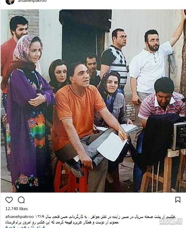 کشف حجاب افسانه پاکرو