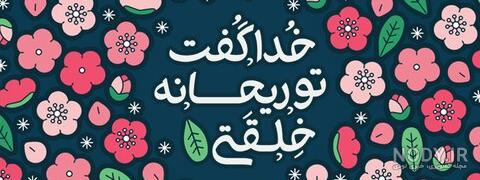 کلیپ تبریک روز دختر از طرف مادر