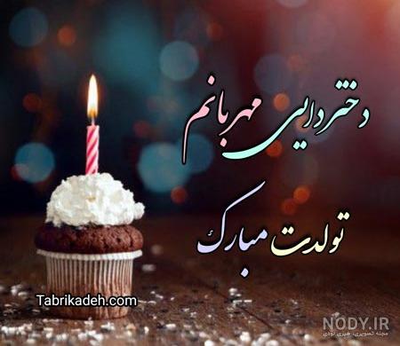 آهنگ دختر دایی غمگین