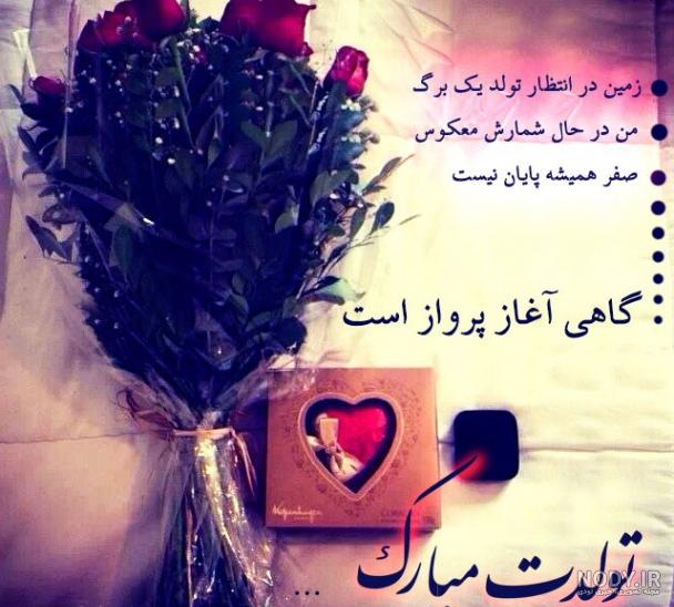 تصویر زمینه تولد