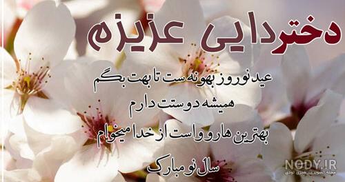 دانلود آهنگ دختر دایی آغاسی با کیفیت بالا