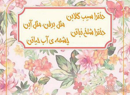 میلاد حضرت معصومه