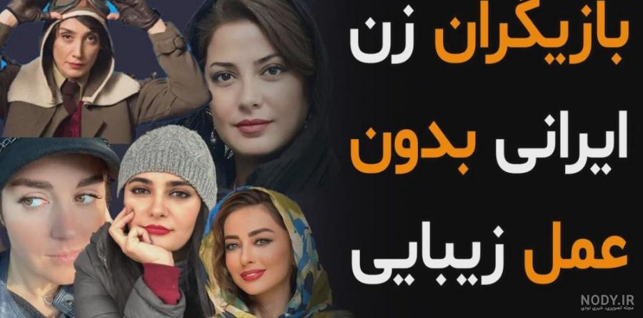 آشا محرابی بعد از عمل آشا محرابی بعد از عمل