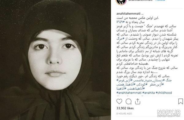آناهیتا همتی چه بیماری دارد آناهیتا همتی چه بیماری دارد
