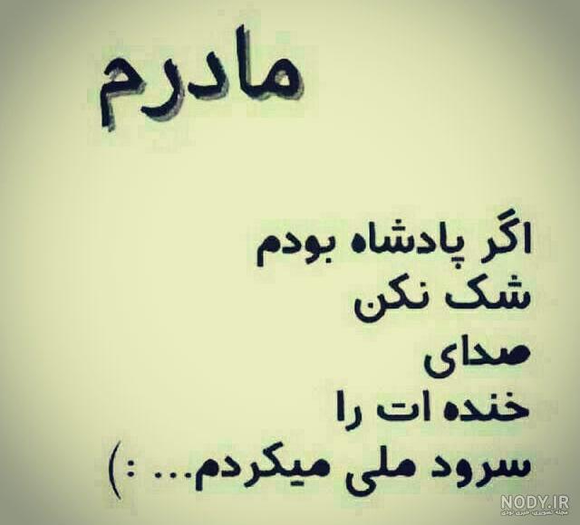 آهنگ دوستت دارم مادر دوستت دارم پدر آهنگ دوستت دارم مادر دوستت دارم پدر