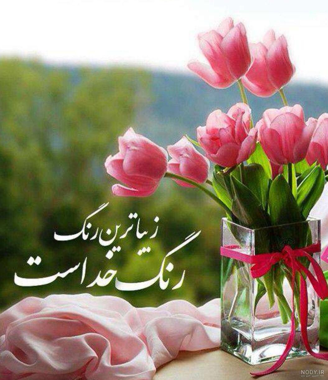 آهنگ ظهر بخیر آهنگ ظهر بخیر