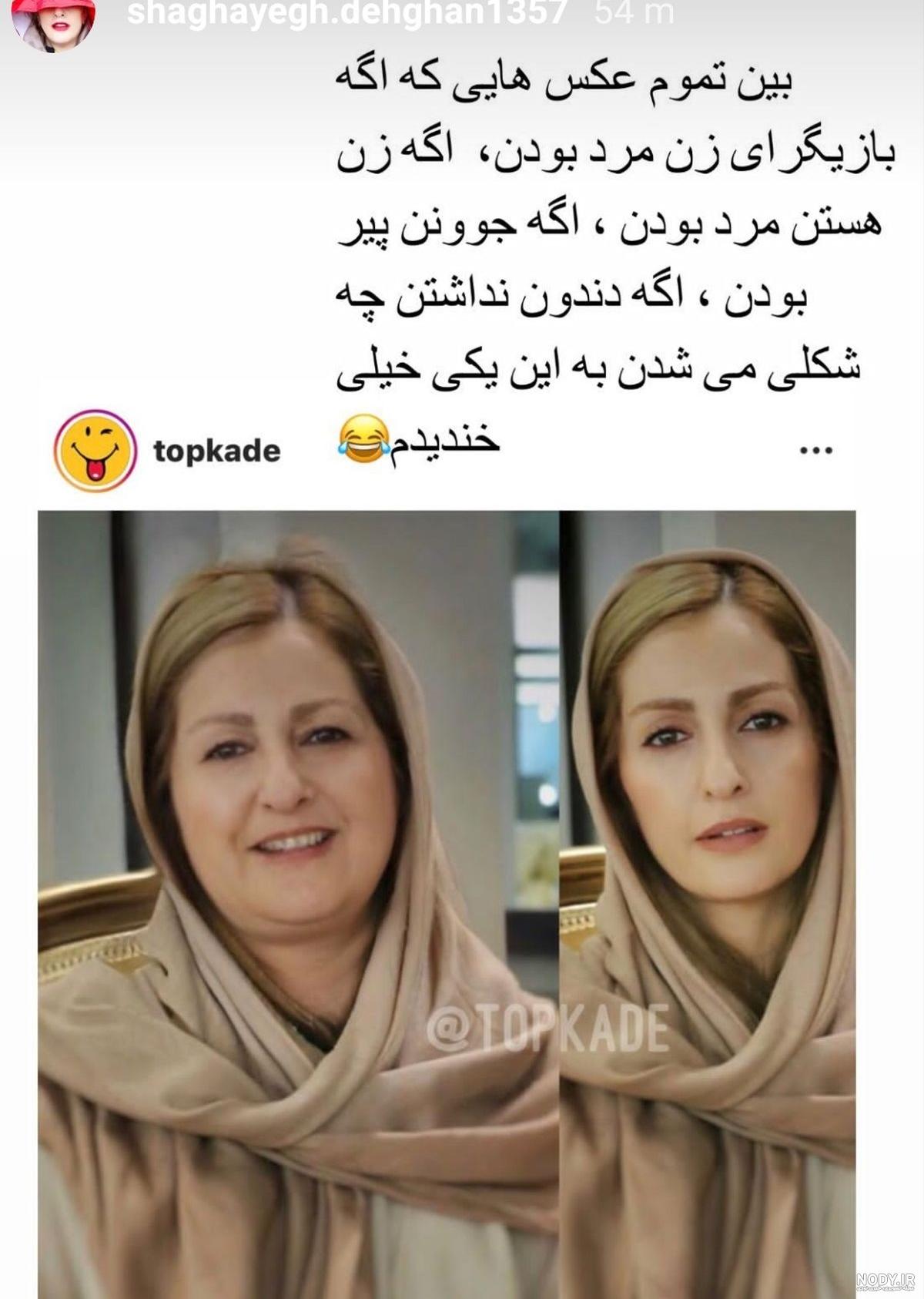 ازدواج مجدد شقایق دهقان ازدواج مجدد شقایق دهقان