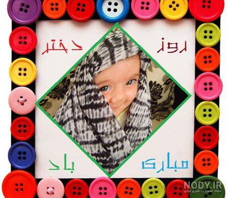 استوری تبریک روز دختر از طرف مادر