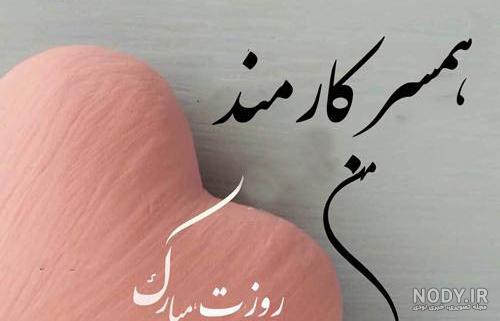 استوری روز کارمند مبارک