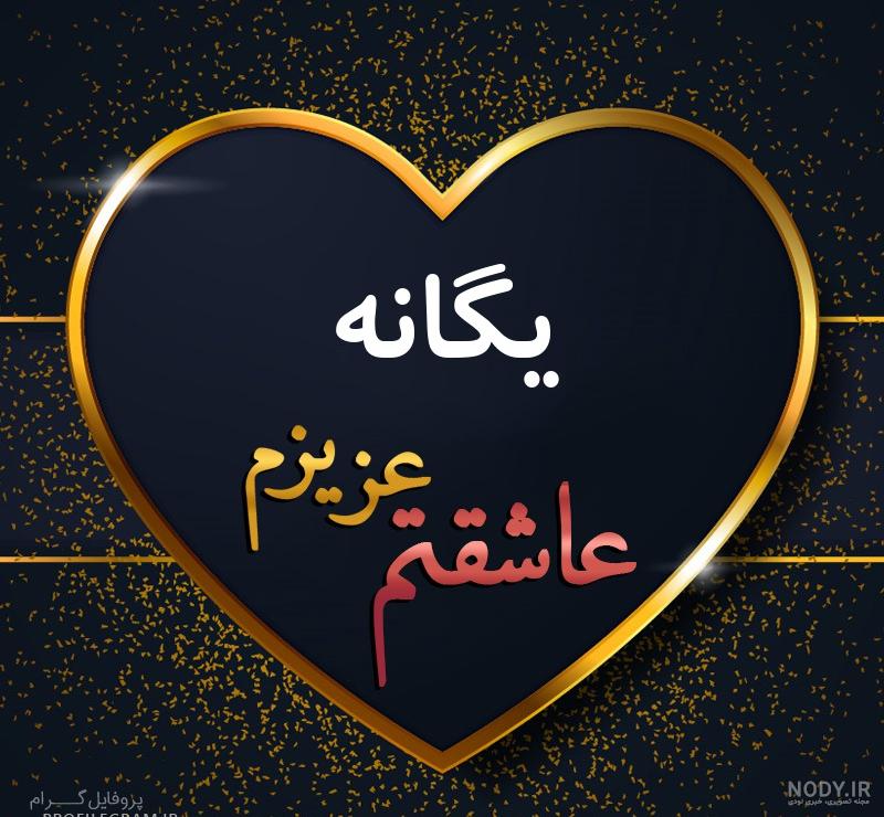 اسم زهرا به انگلیسی برای پروفایل