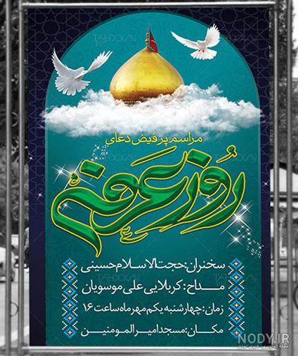 اعمال روز عرفه و عید قربان اعمال روز عرفه و عید قربان