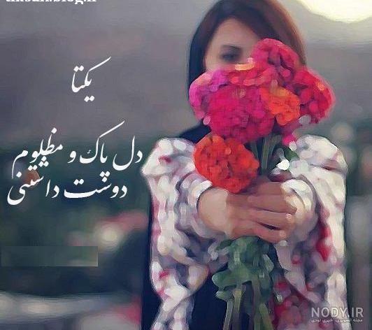 اهنگ تولد یکتا