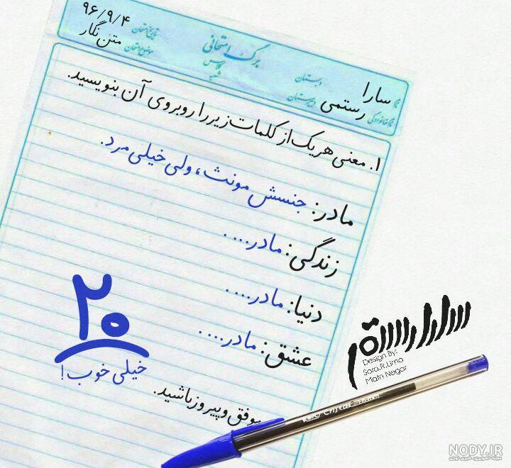 اهنگ مامان جونم دوست دارم اهنگ مامان جونم دوست دارم