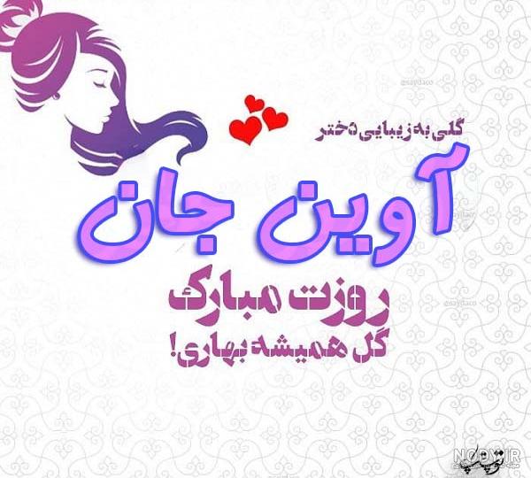 اوین جلیلیان اشپزی اوین جلیلیان اشپزی