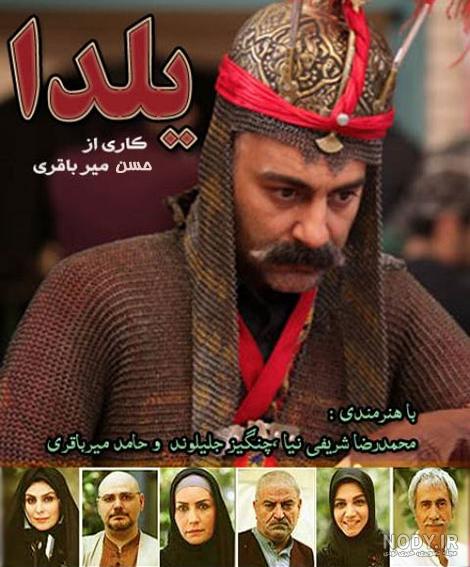 بازیگران سریال یلدا با عکس