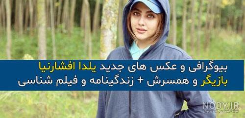 بازیگران سریال یلدا با عکس