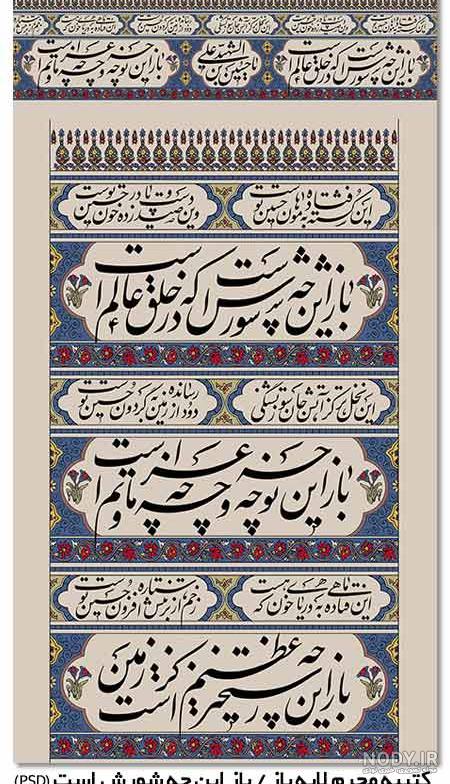 بنر لایه باز رایگان
