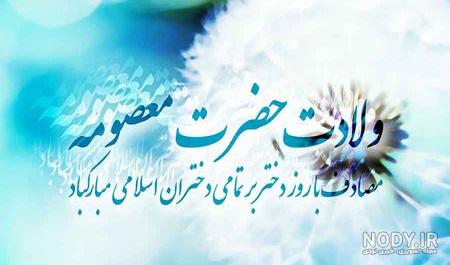 بهترین خواهر دنیا روزت مبارک بهترین خواهر دنیا روزت مبارک