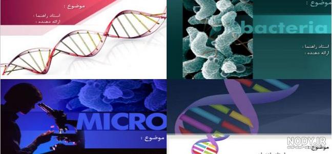 بک گراند پاورپوینت معماری