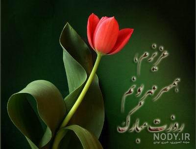 تبریک رسمی روز معلم تبریک رسمی روز معلم