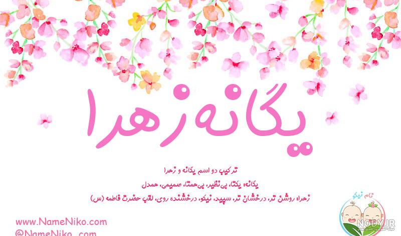 تبریک روز دختر با اسم دلخواه