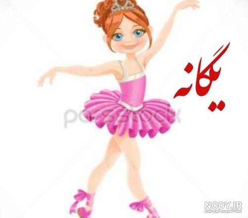 تبریک روز دختر به اسم مهرسا